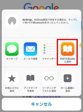 Iphoneでpdfが見れない 閲覧 編集 トラブル解決 Pdfマニュアル