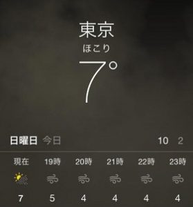 Iphoneの天気予報 アイコンの意味をまとめて解説 Iphone辞典