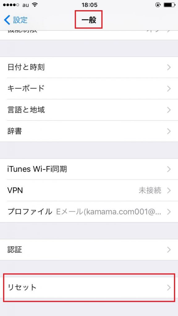 Ipadとiphoneの同期を解除 Itunesでの設定法とは Iphone辞典