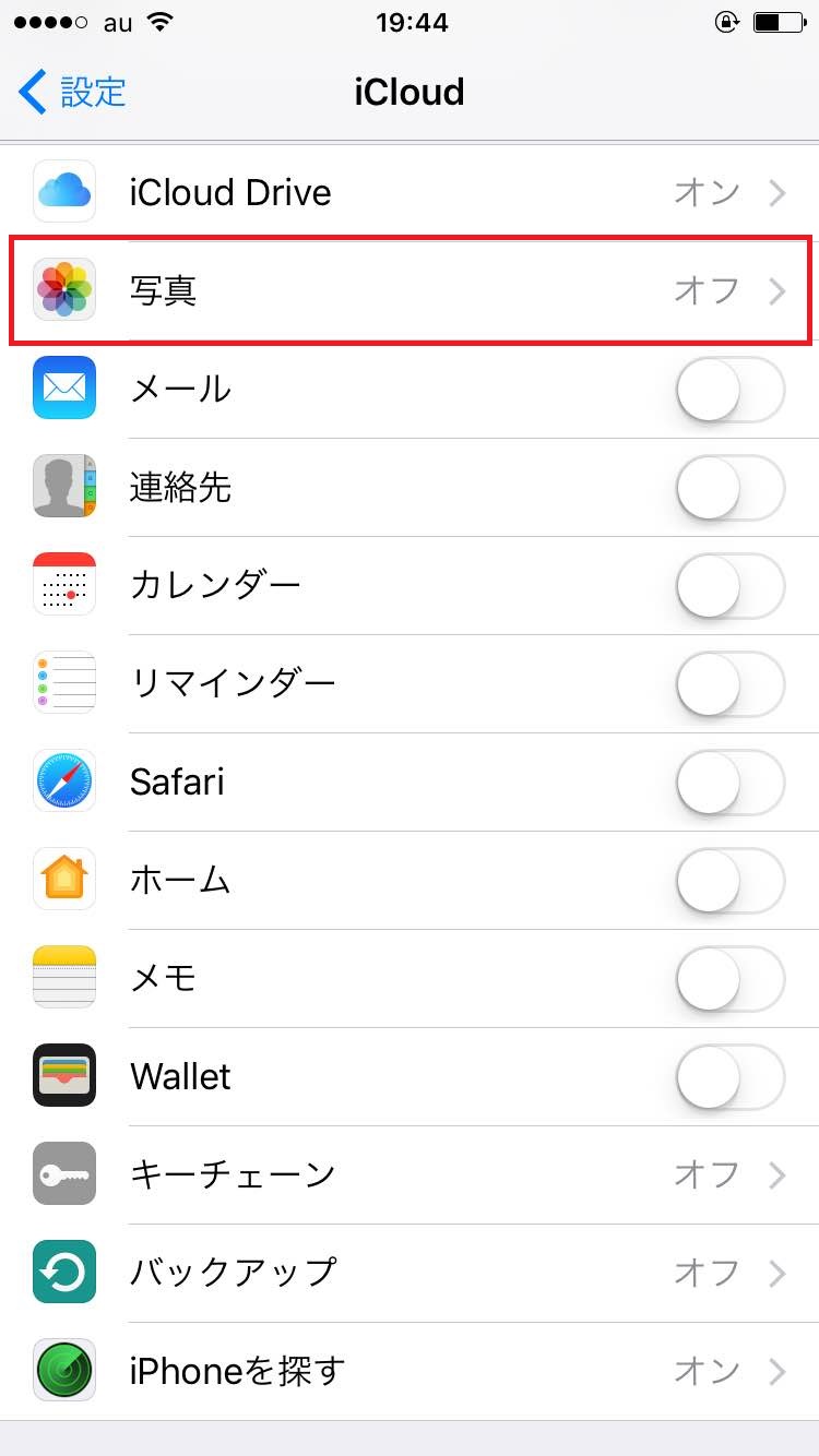 iPhoneの同期を解除！写真を自動アップロードしない設定法 | iPhone辞典