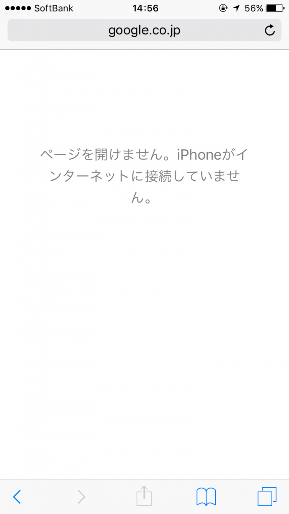 Iphoneのsafariが繋がらない時に試す３つの方法とは Iphone辞典