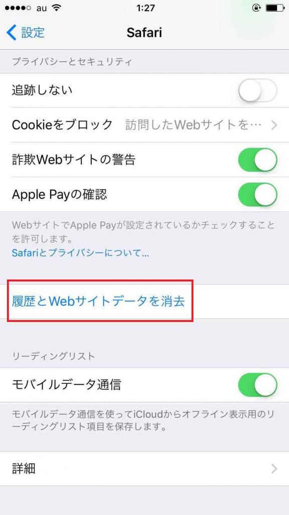 Iphoneの書類とデータを減らす5つの方法 容量up