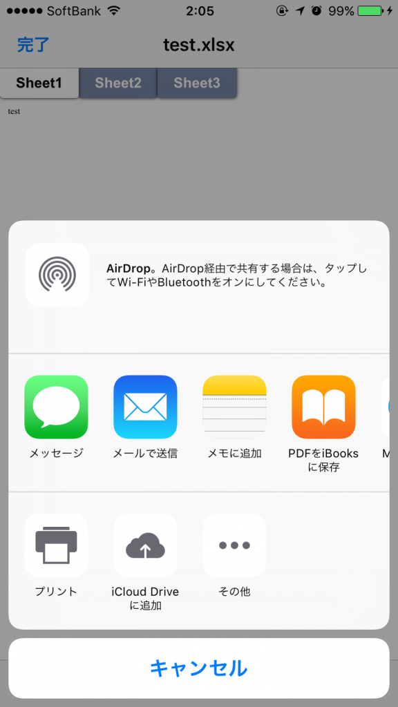 Iphoneの添付ファイルが開けない時に試す3つの方法 Iphone辞典