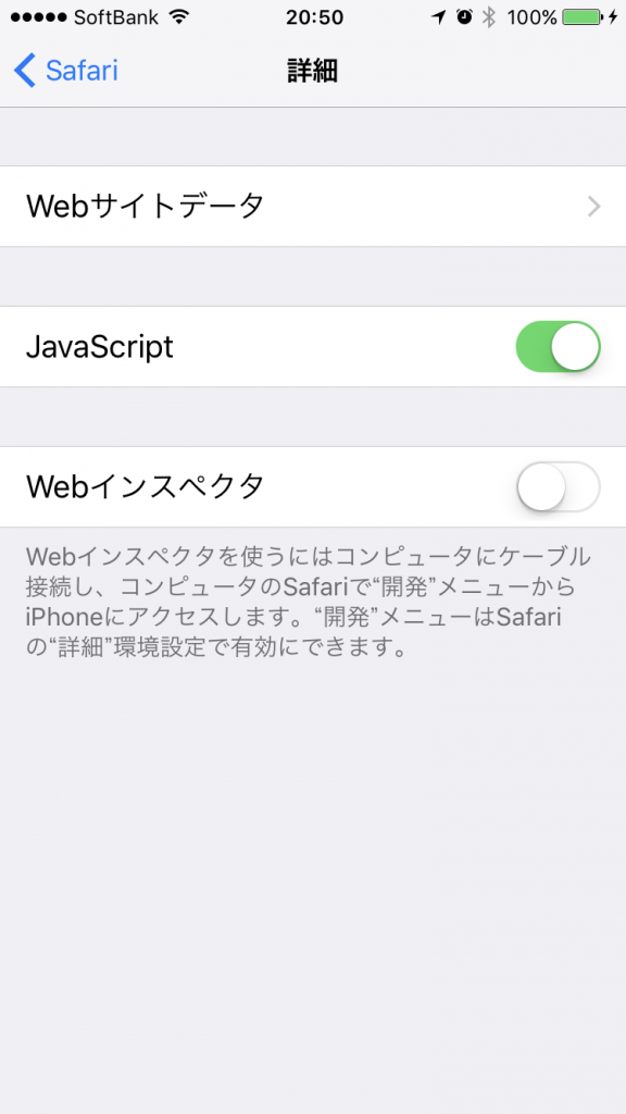 Iphoneの広告がうざい 完全 にブロックする3つの方法