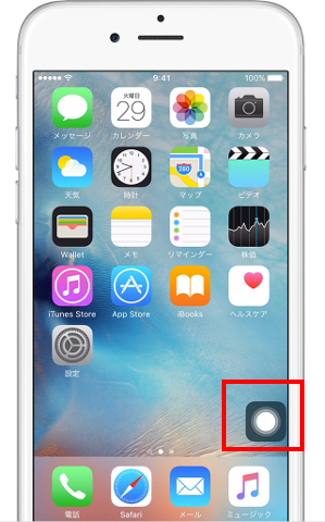 iphone6-ios9-assistive-touch-button