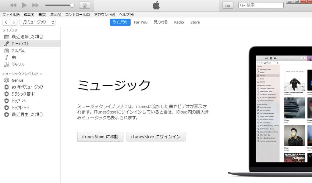 itunes