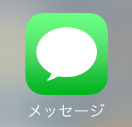 Iphoneの着信拒否でメッセージが緑色に 送った側の吹き出しの秘密を解明 Iphone辞典