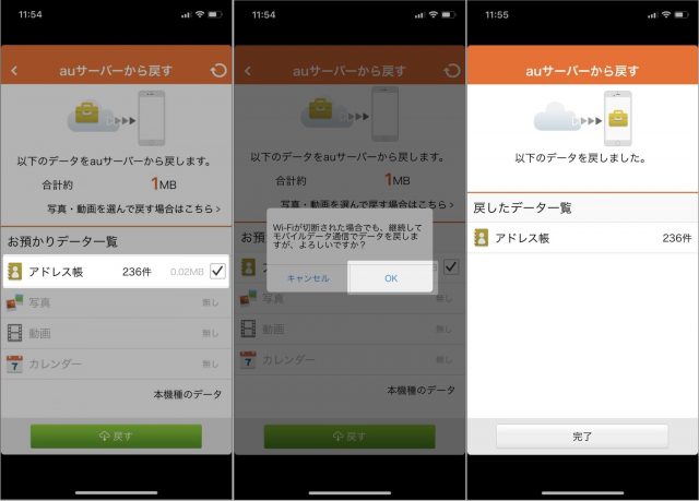 Iphoneの機種変更で連絡先が消えた 復活させる5つの手順