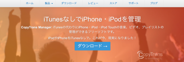 Iphoneの音楽の入れ方 Itunes以外で無料 簡単な保存方法とは